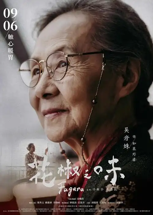 末班列车 悬疑奇幻国漫海报